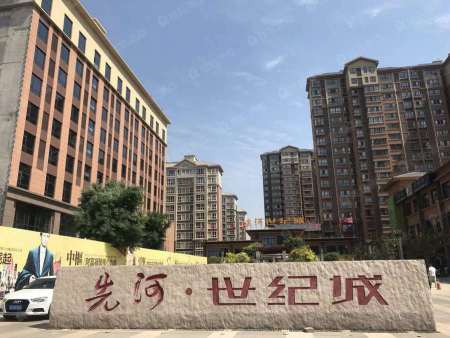 先河世纪城