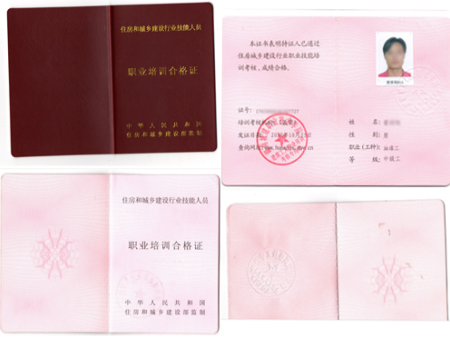 湖南建设厅技工证