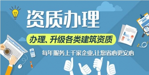 湖南建筑資質(zhì)掛靠的五大風(fēng)險(xiǎn)，你要知道哦！