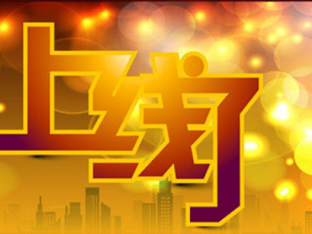 公司企業(yè)微信小程序正式上線