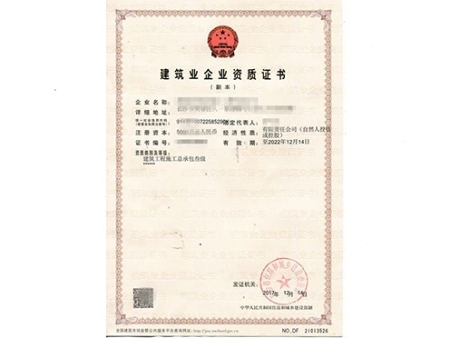 湖南省建筑资质