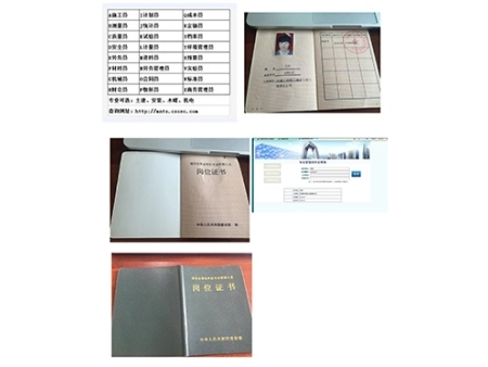 中建总公司八大员