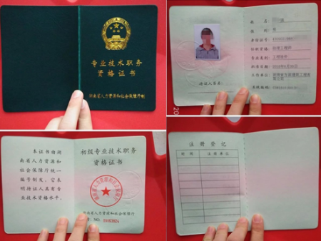 湖南省助理工程师证