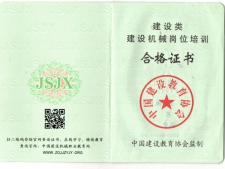 长沙建筑技工证办理