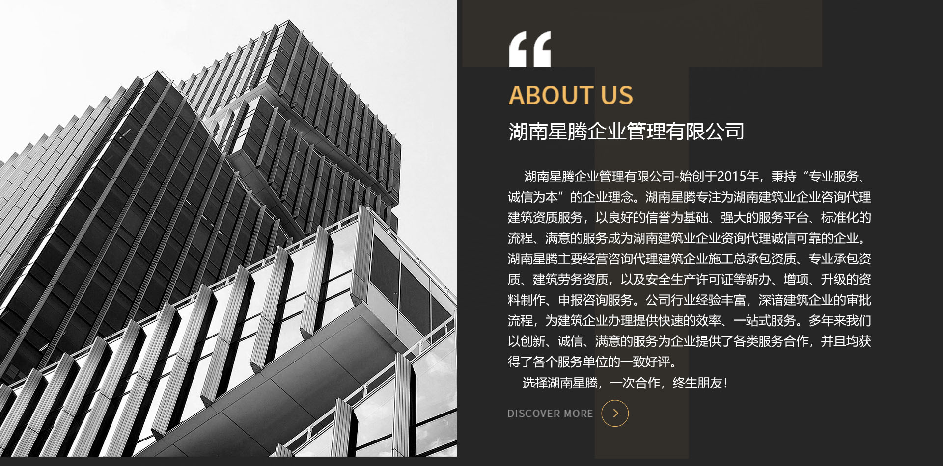 湖南劳务资质代办,湖南建筑资质代办公司,湖南资质代办公司-湖南星腾企业管理有限公司