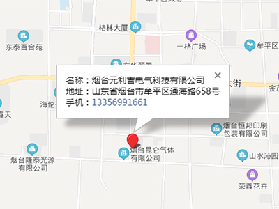 烟台元利吉电气科技有限公司