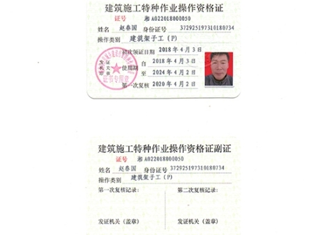 长沙资质代办公司