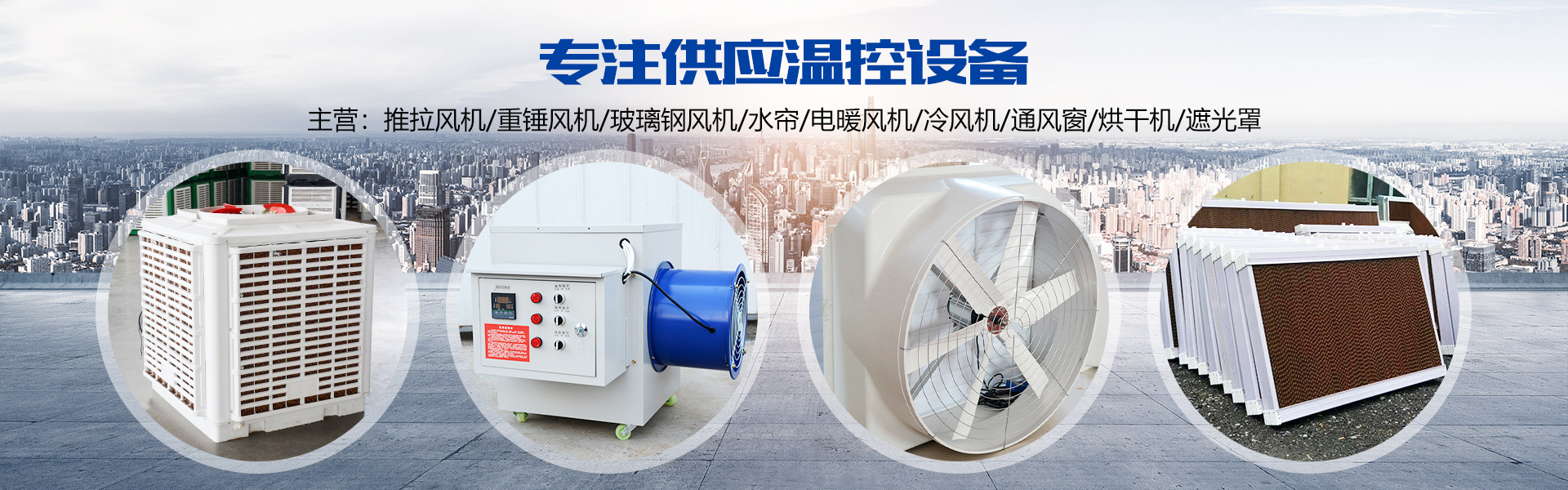 山东蒙特空气处理技术有限公司