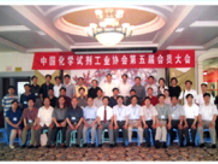 公司領(lǐng)導與中國化學(xué)試劑