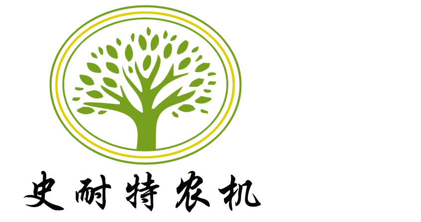 山東史耐特農機有限公司