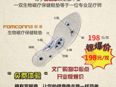 鞋垫