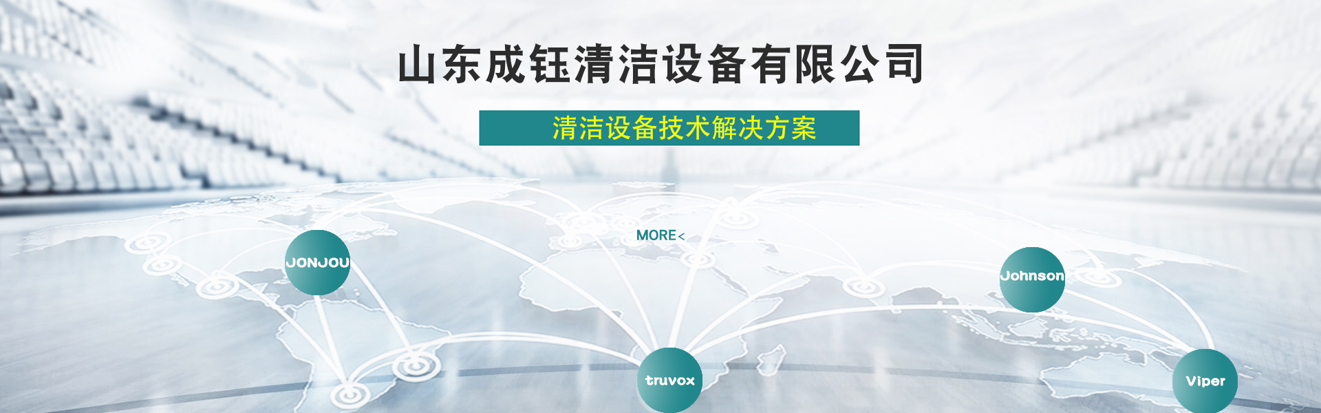 威海清洁设备-威海成钰清洁-威海威霸-威海扶梯清洁机-威海宽幅吸尘器