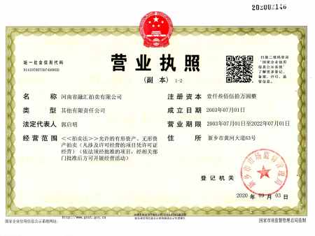 營業執照