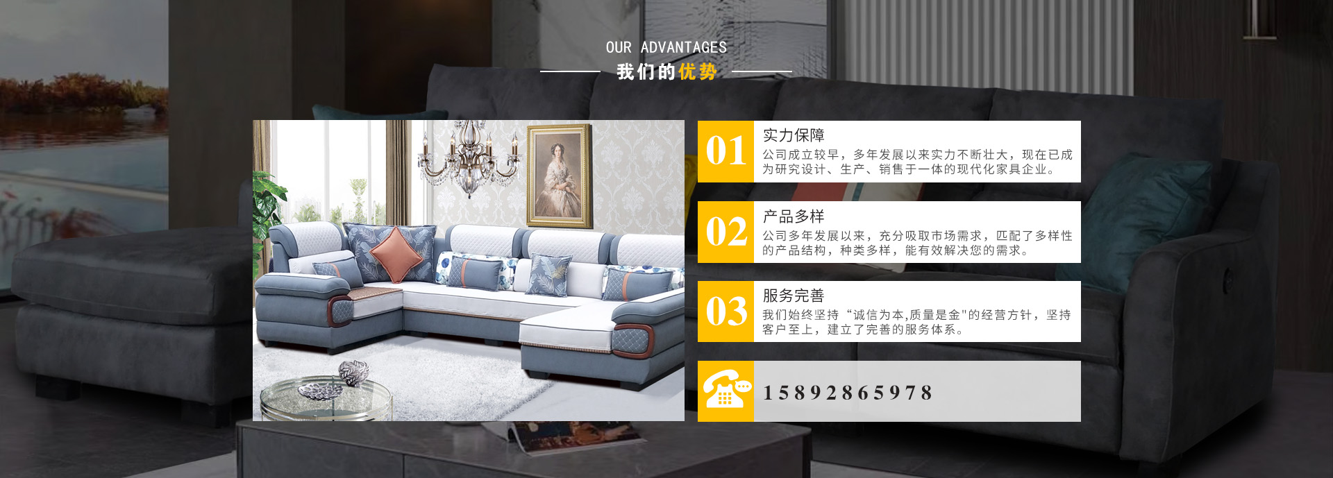 优势