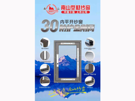 南山纱窗_南山纱窗厂家