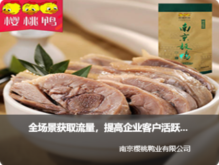 【T+案例】全场景获取流量，提高企业客户活跃性与复购率