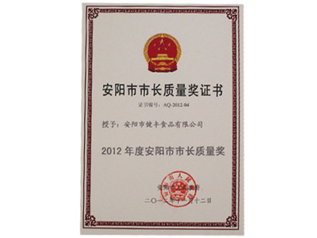 榮譽(yù)證書(shū)15