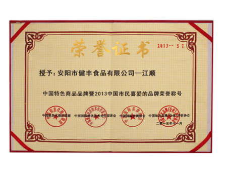 榮譽(yù)證書(shū)16