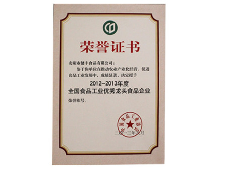 榮譽(yù)證書(shū)3