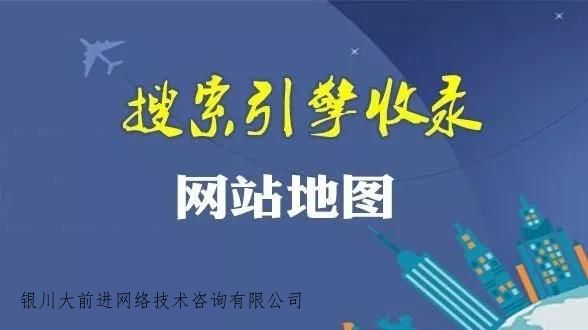 SEO优化中网站地图在的主要作用