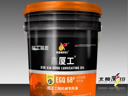 68#无灰抗磨液压油