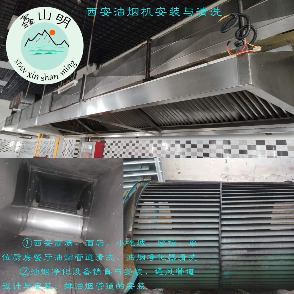 油煙管道清洗臺賬_商場油煙管道清洗合同