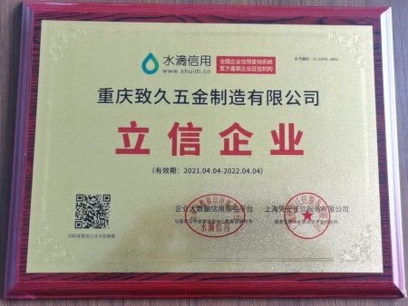 立信企業(yè)證書(shū)