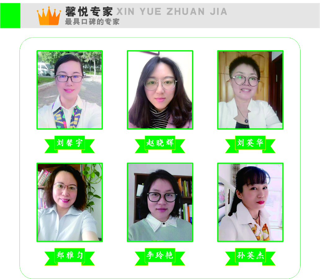 盘锦心理医生