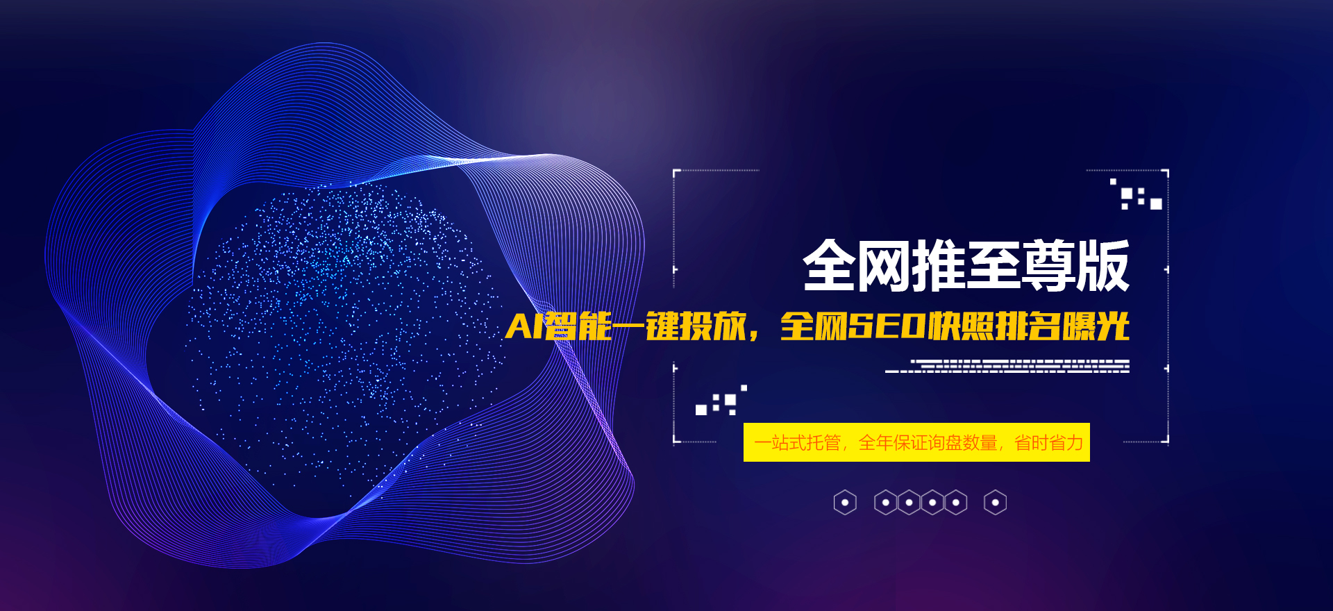 山东全网推网络科技有限公司