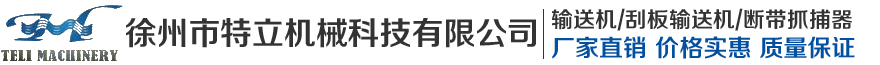 徐州市特立机械科技有限公司.