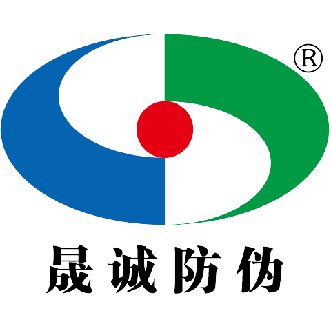 厦门晟诚防伪技术开发有限公司