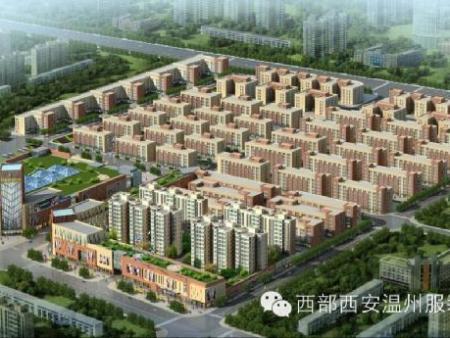 西安温州服装产业园