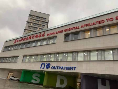 兰州大学附属医院