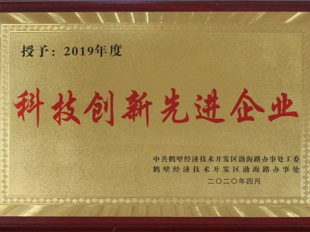 科技创新先进企业