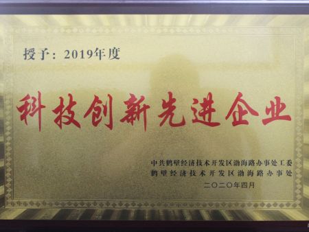 科技创新先进企业