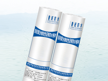 自粘聚合物改性沥青防水卷材