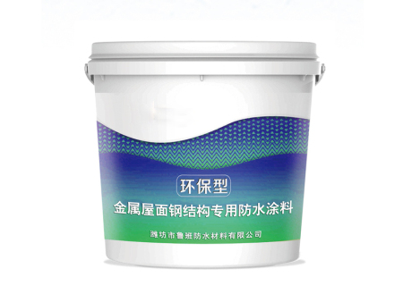 金属屋面钢结构专用防水涂料