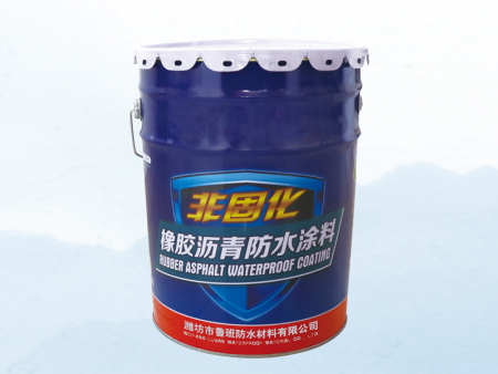 非固化橡胶沥青防水涂料