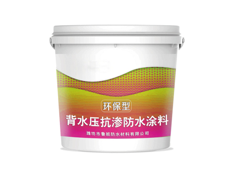 背水压抗渗防水涂料