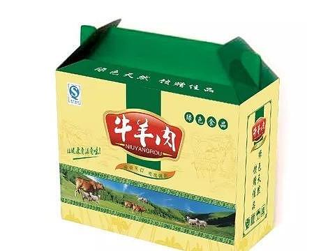 肉类纸箱