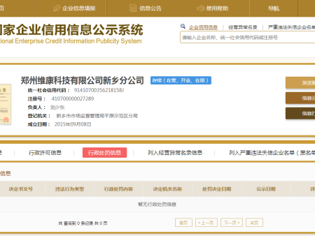 微信截图_20210425185819