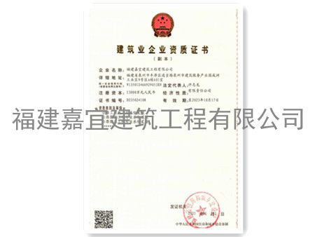 公路總承包資質