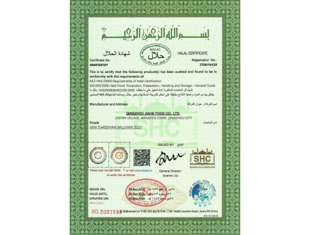 HALAL证书