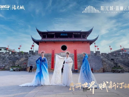 阳光城-翡丽云邸