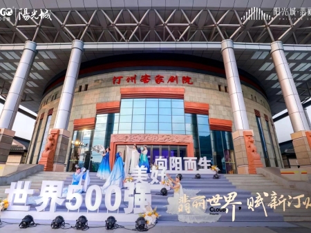 阳光城-翡丽云邸