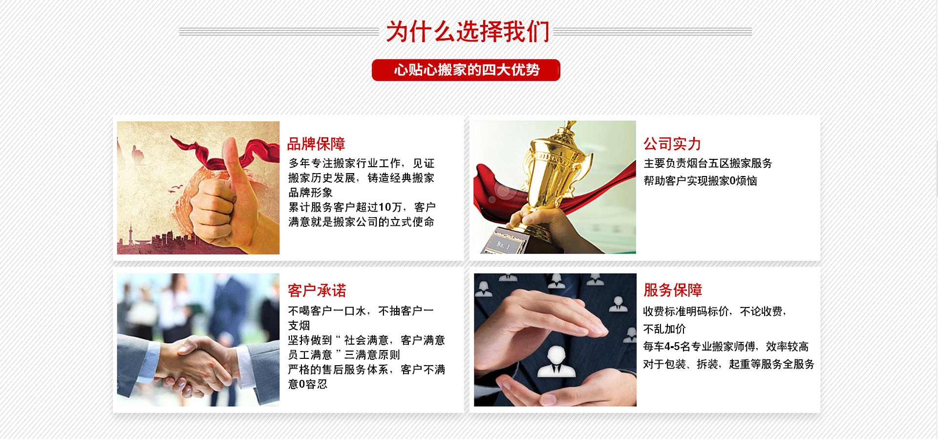 烟台搬家   烟台搬家哪家好