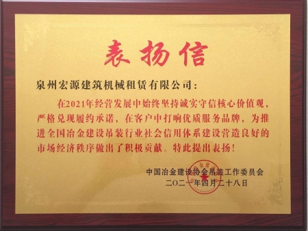 2021年中国冶金委员会