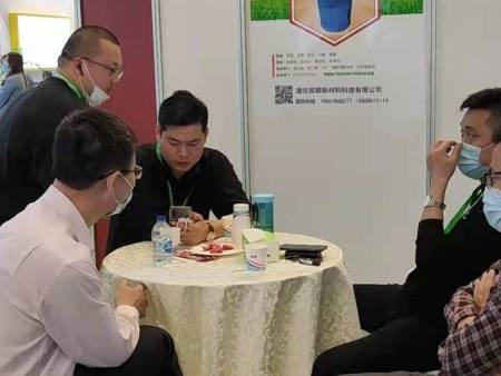 20屆農藥交流會（上海）AEC會議
