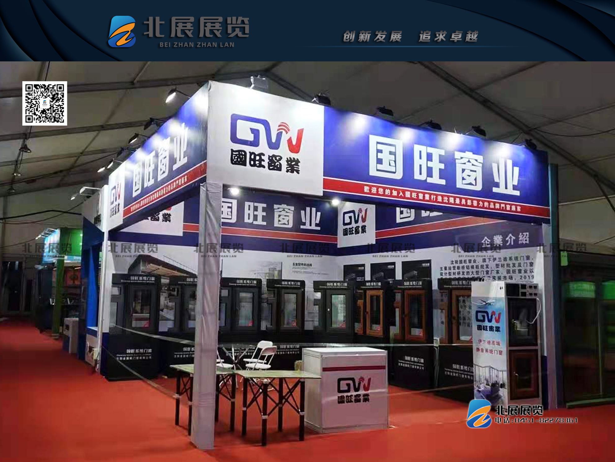 哈尔滨展会搭建的类型