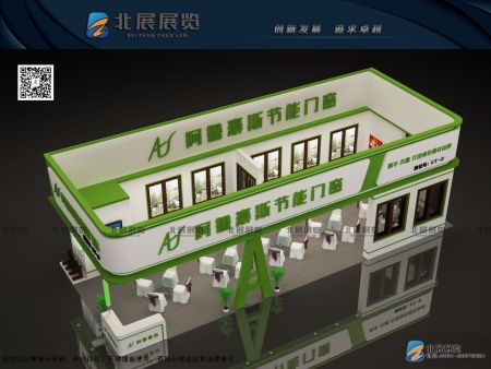 阿鲁豪斯节能门窗1